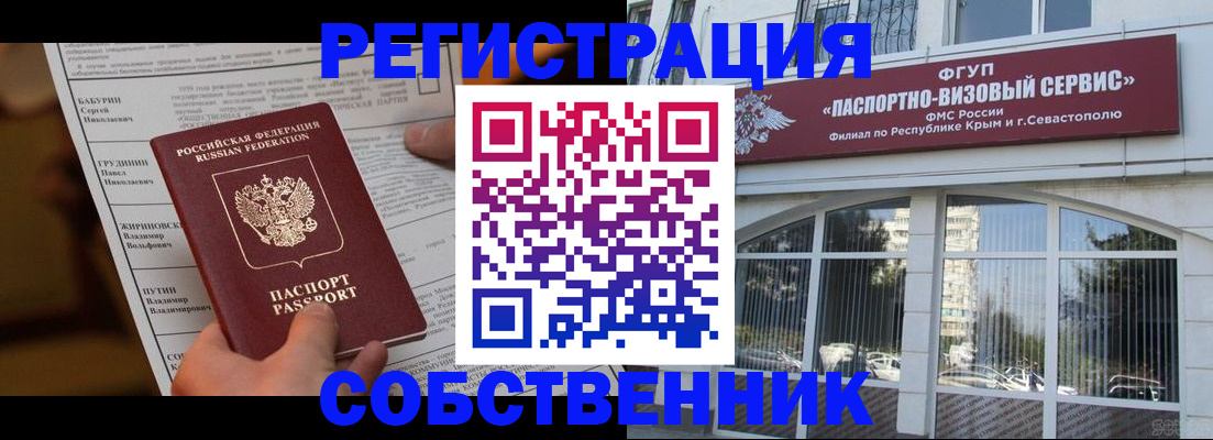 прописка для кредита в Таганроге