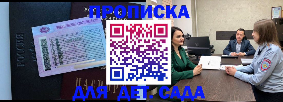 миграционный учет в Таганроге